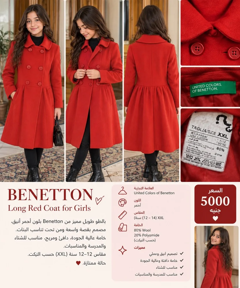 United Colors of Benetton Coats, size Other, photo 5