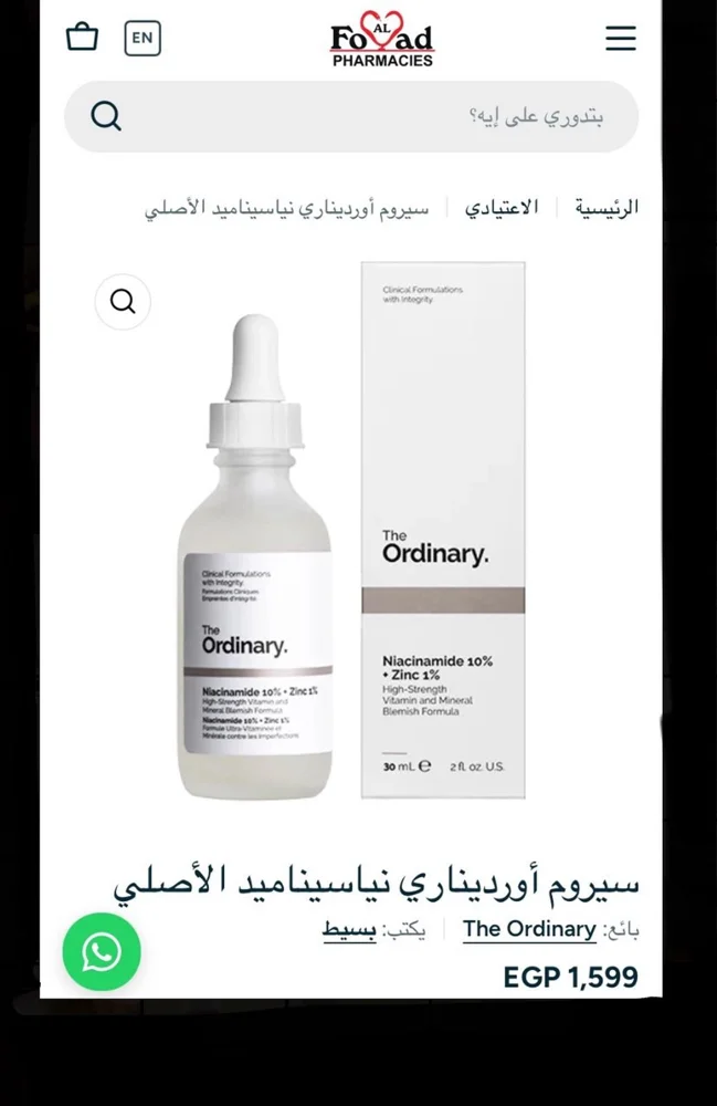 The Ordinary Skin care