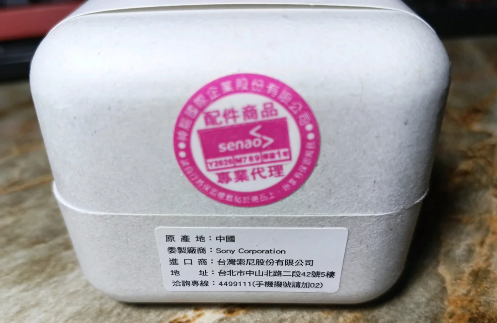 Sony Audio, New with tags, photo 2