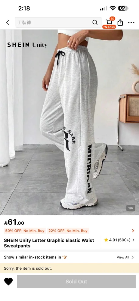 Shein Sweatpants, size S / 36 / 8, photo 2