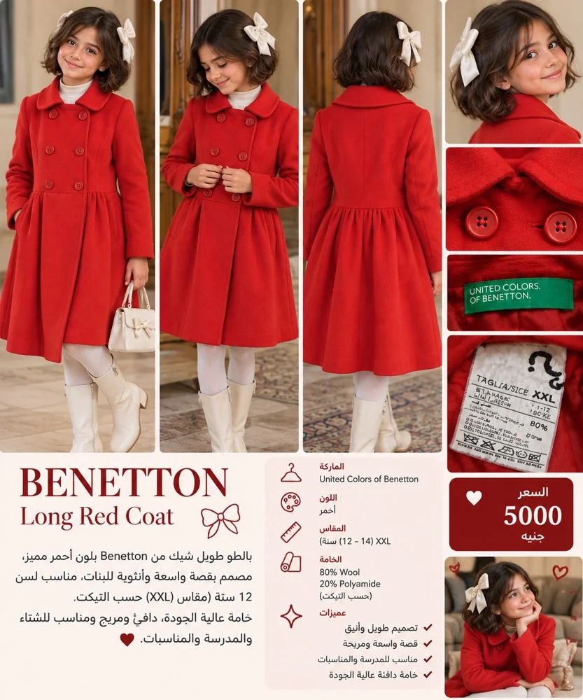 United Colors of Benetton Coats, size Other, photo 4