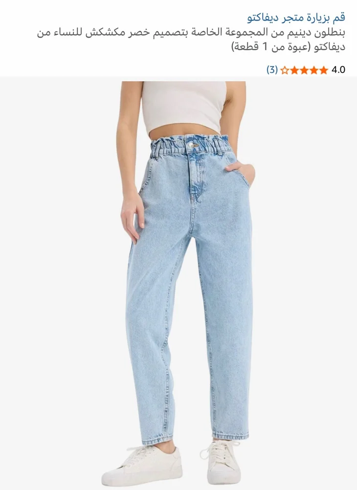 Shein Jeans