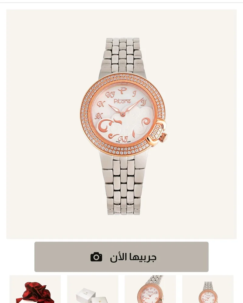 ساعات