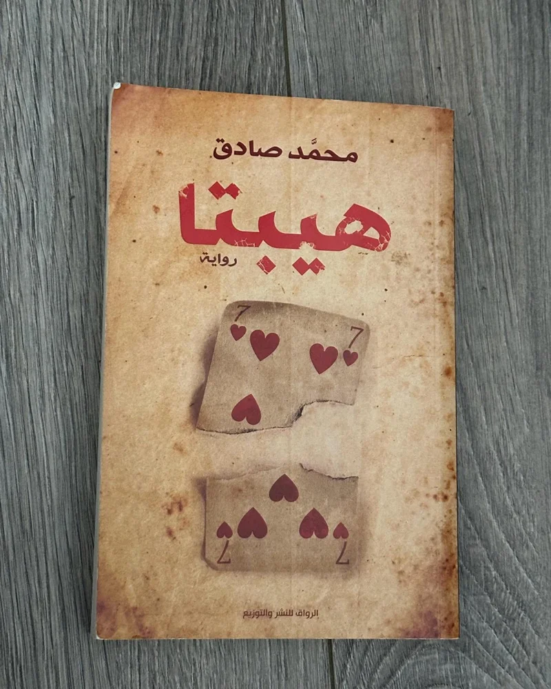 العناية بالبشرة