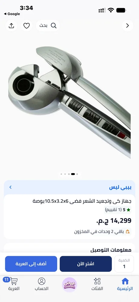 BaByliss Beauty Tools, Good, photo 3