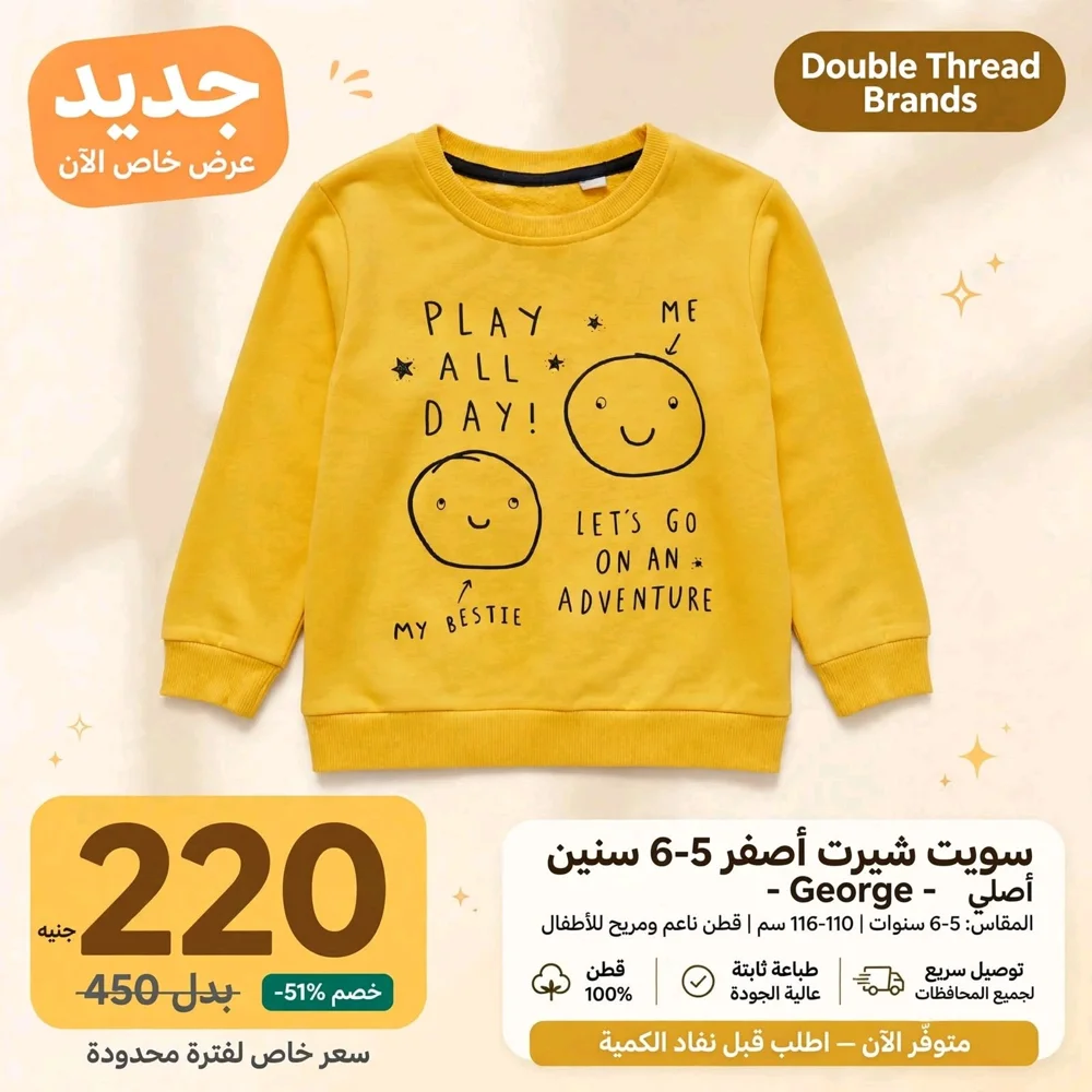 Sleepwear