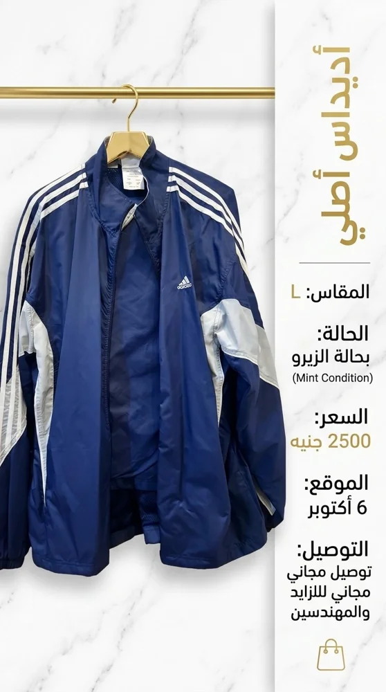 adidas Athletic Jackets, size XXL