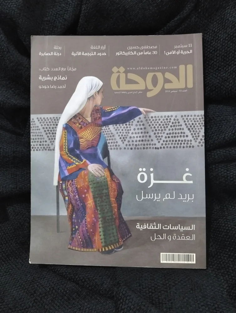 Magazines