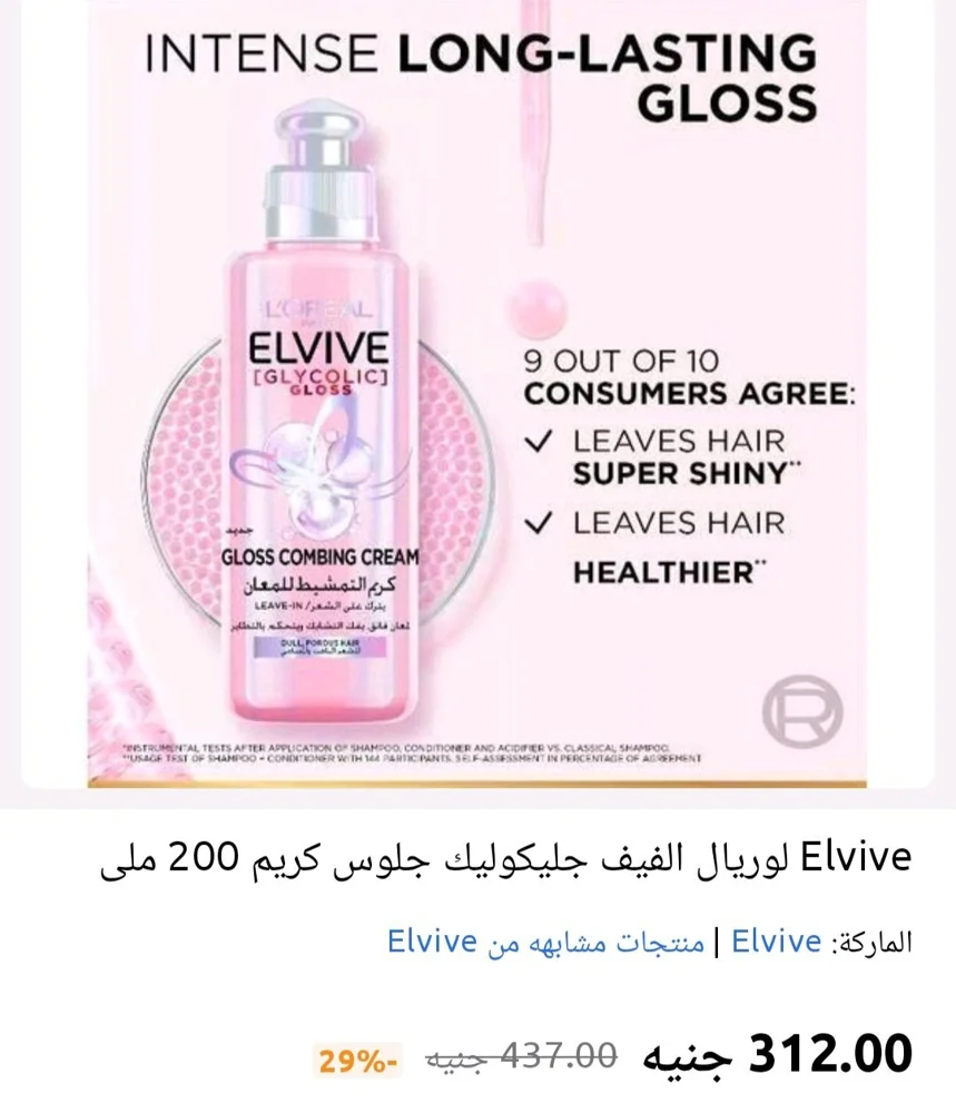 Leave-In & Styling, size Other, photo 2