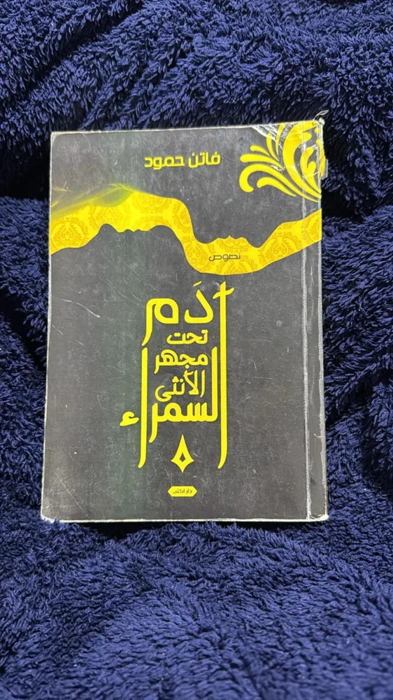 كتب