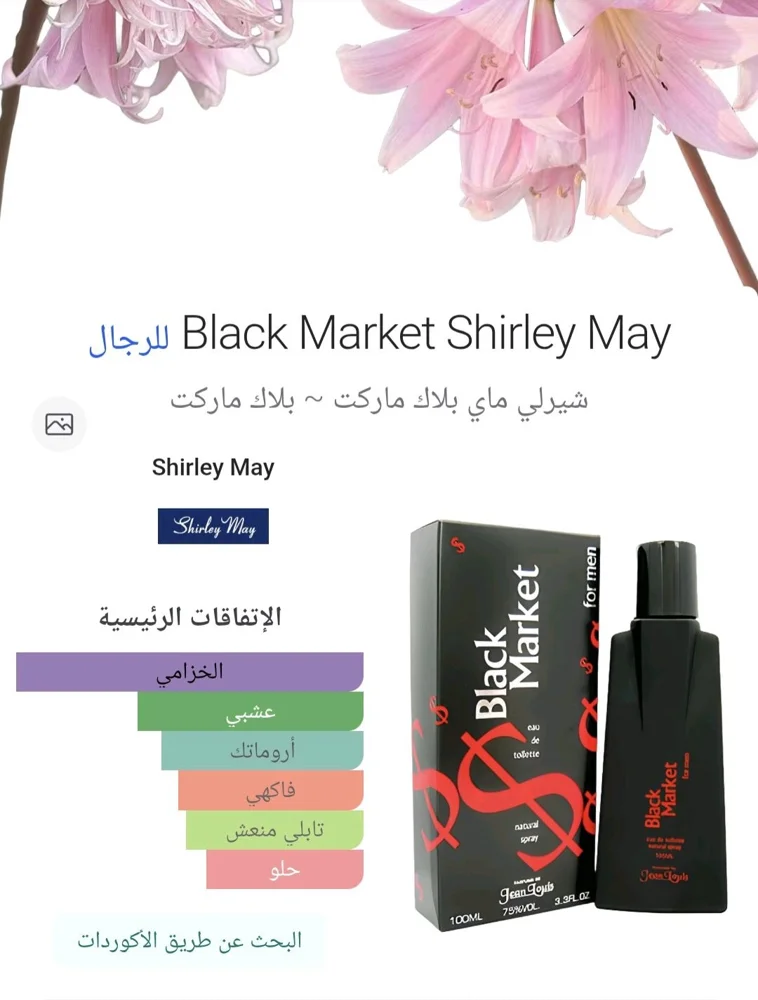 Cologne & Perfume, size Other, photo 6