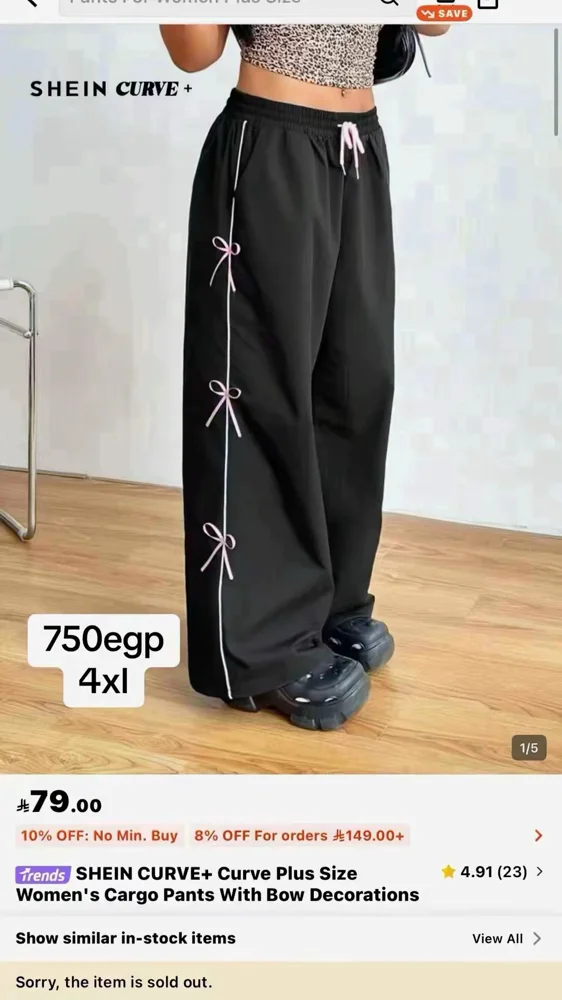 Shein Pants