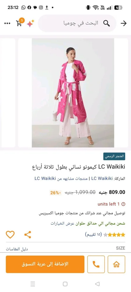 LC Waikiki Cardigans, New with tags, size L / 40 / 12, photo 3