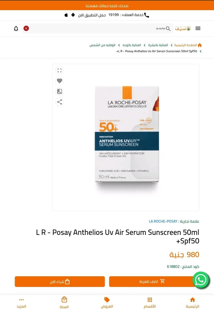 La Roche Posay Skin Care, size Other, photo 3