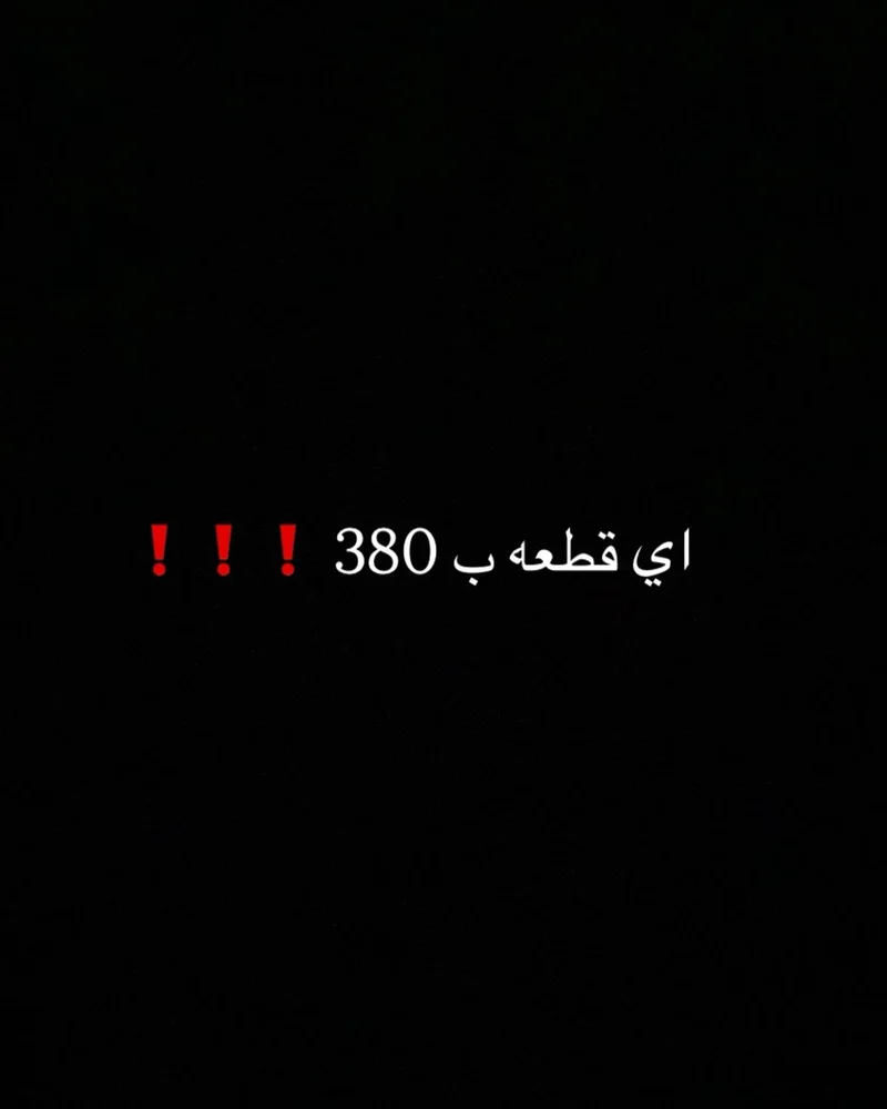 أطقم