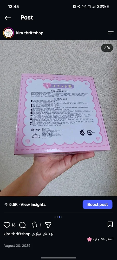 Sanrio Kitchenware, size Other, photo 4
