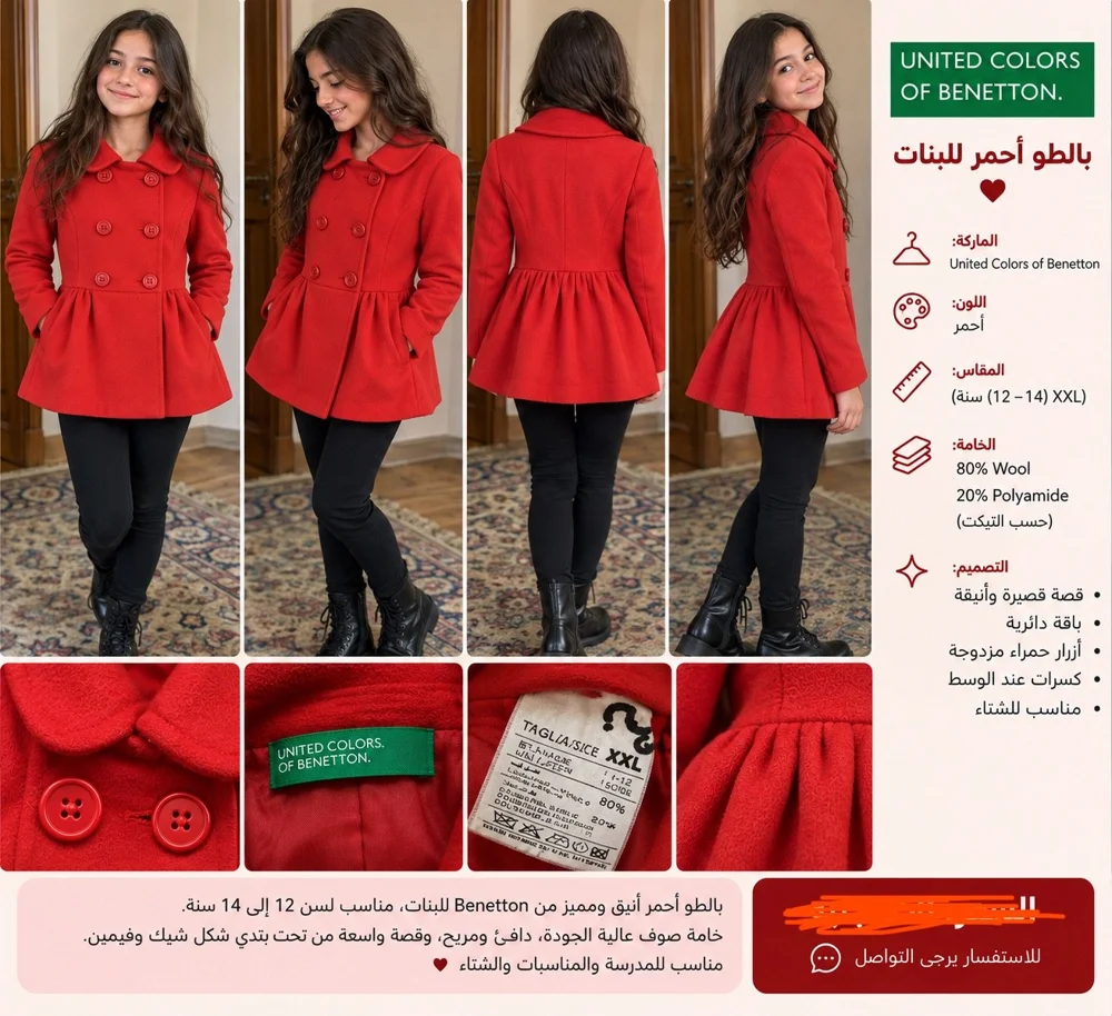United Colors of Benetton Coats, size Other, photo 2