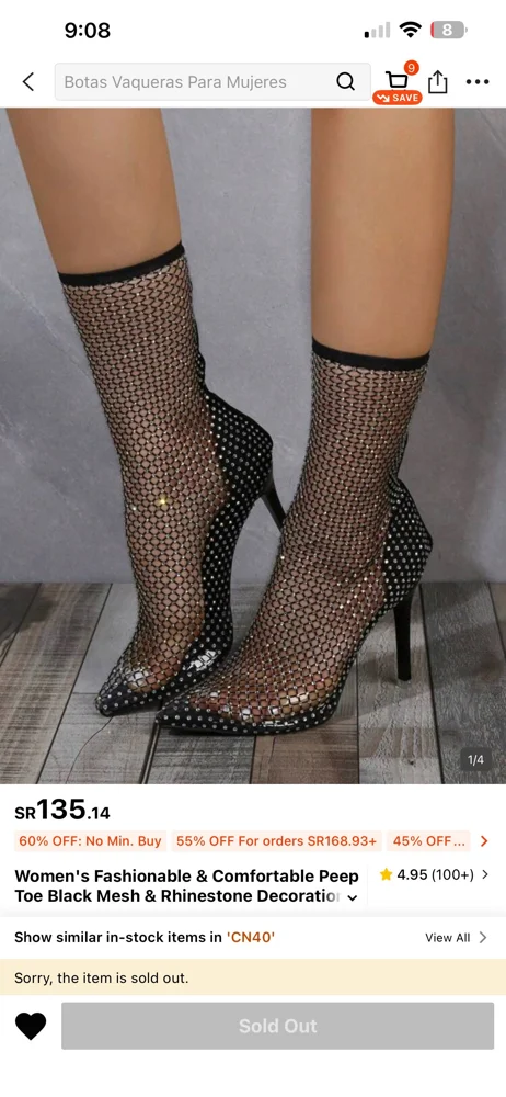 Shein Boots