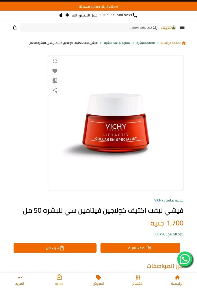 Vichy Skin Care, size Other, photo 4