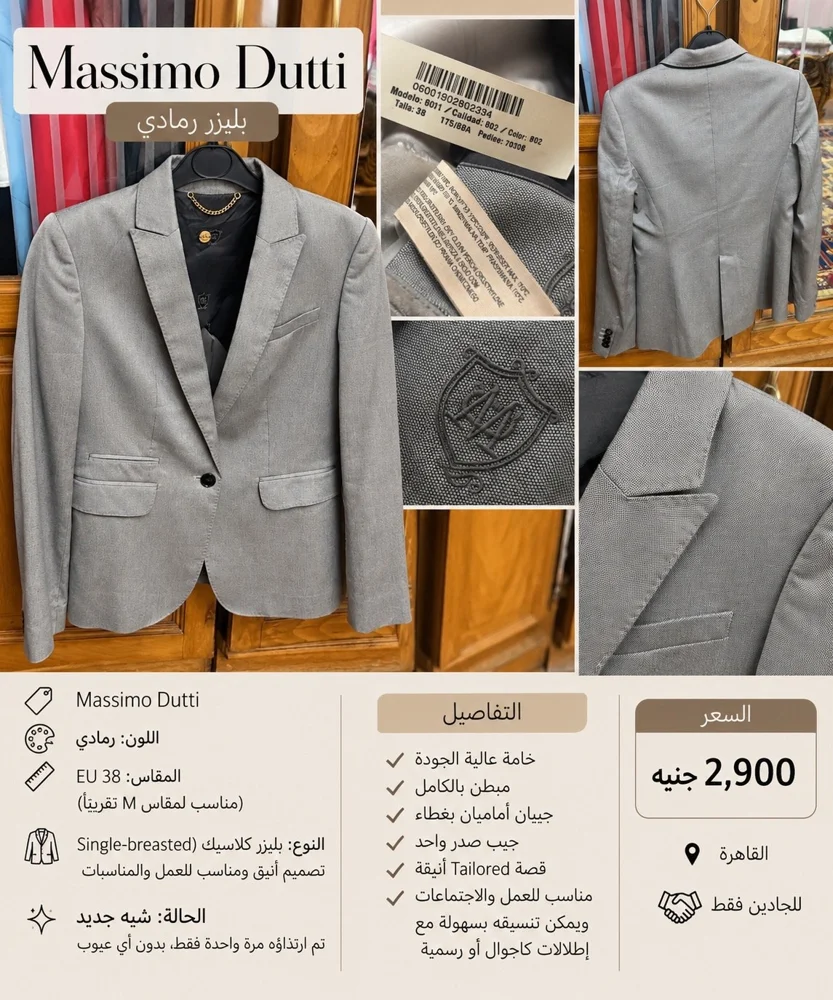 Massimo Dutti Blazers