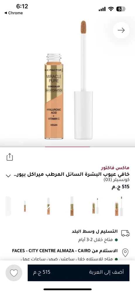 Max Makeup