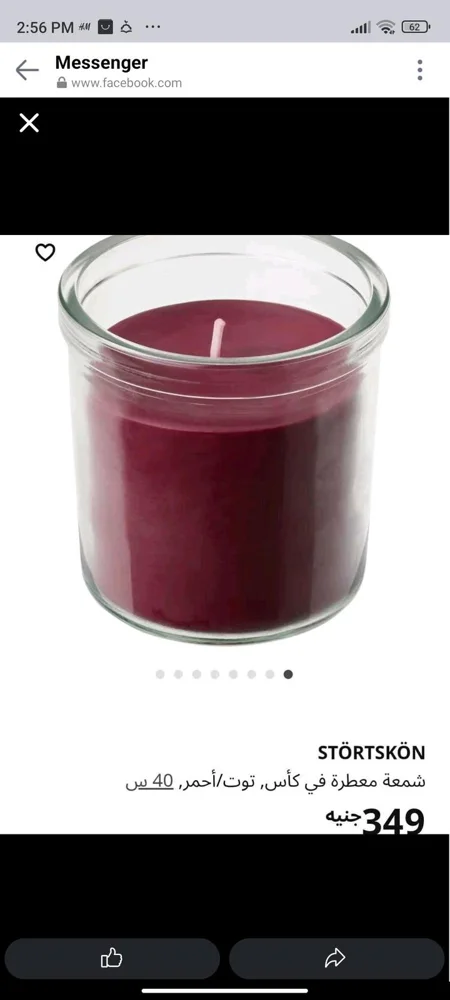 IKEA Perfume