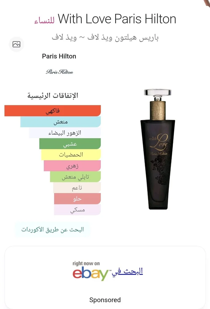 Perfume, size Other, photo 5