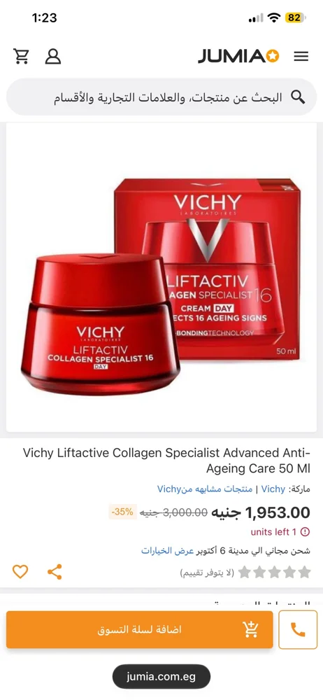 Vichy Face, New with tags, photo 5