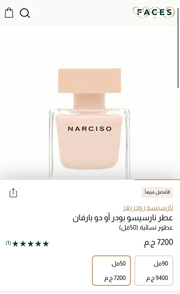Narciso Rodriguez Perfume, size Other, photo 3