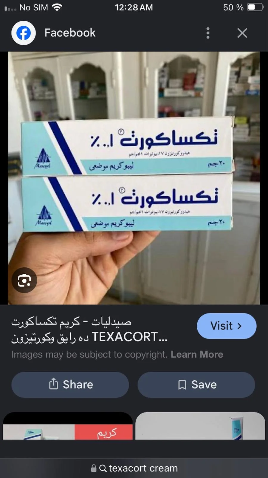 Skin care, size Other, photo 1