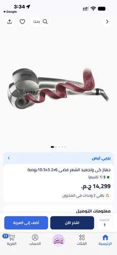 BaByliss Beauty Tools