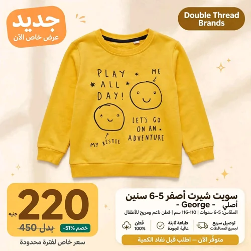 Sleepwear
