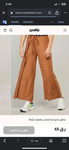 Max Pants