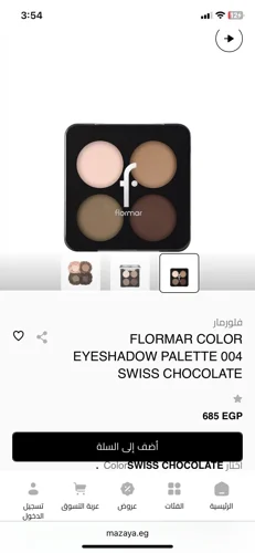 Flormar مكياج
