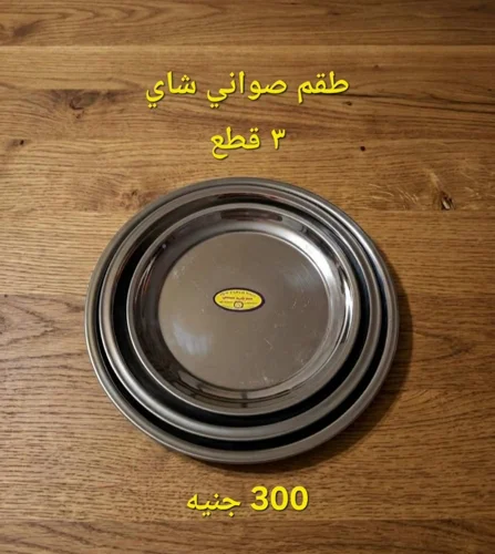 Kitchenware