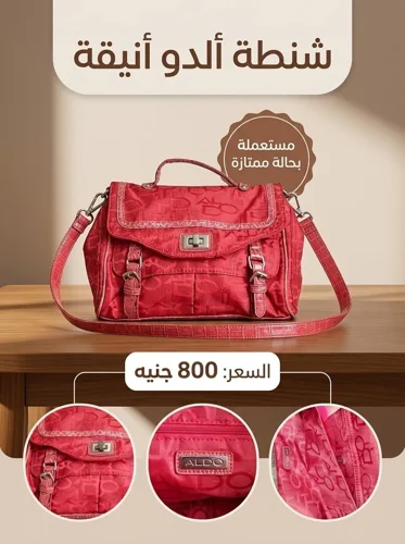 ALDO شنط كتف